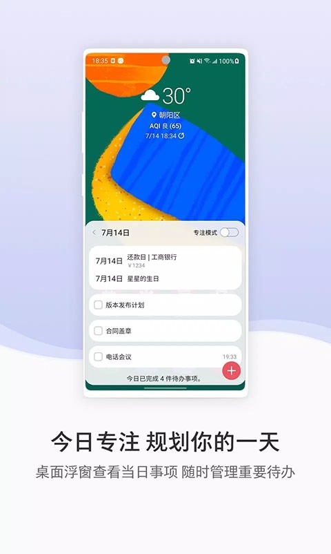 三星生活助手最新版截图