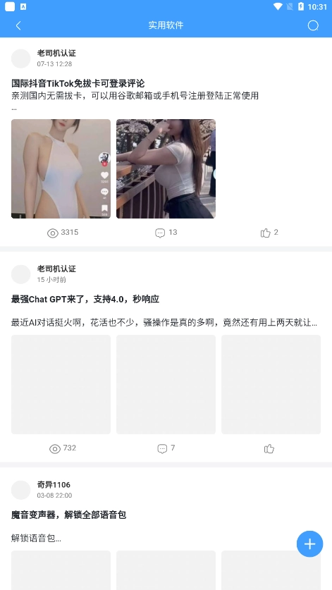 奇异社区免费版1