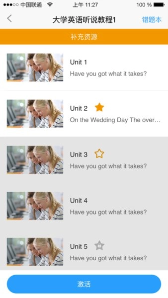 U校园学生端图2