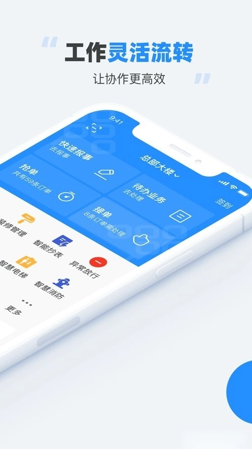 碧桂园碧有单软件图2