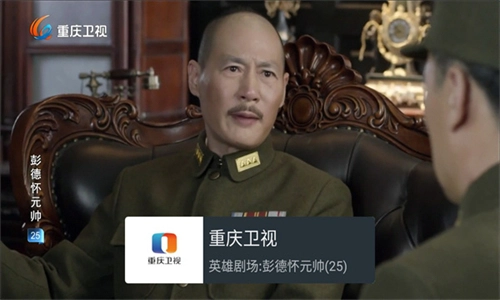 我的电视电视版