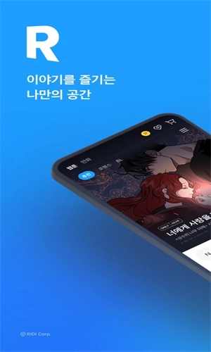 RidiBooks中文版(1)