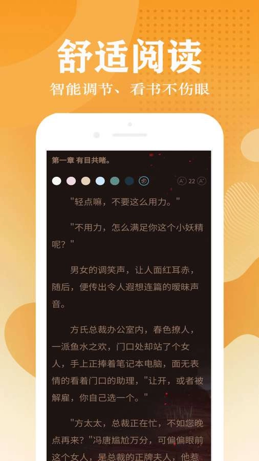 启读小说图3