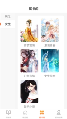 逍遥阁免费小说(2)