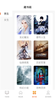 逍遥阁免费小说(4)