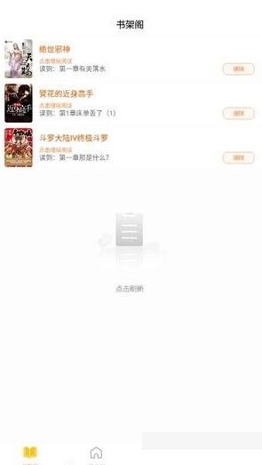 逍遥阁免费小说(3)