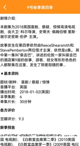 人人美剧星球(2)