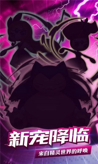 去吧皮卡丘BT版图2