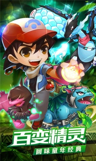 去吧皮卡丘BT版图3