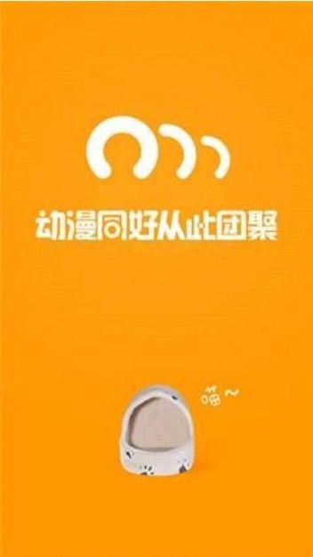 58动漫网无广告版