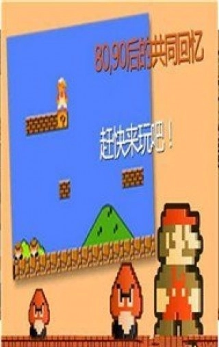 超级玛丽怀旧版图3