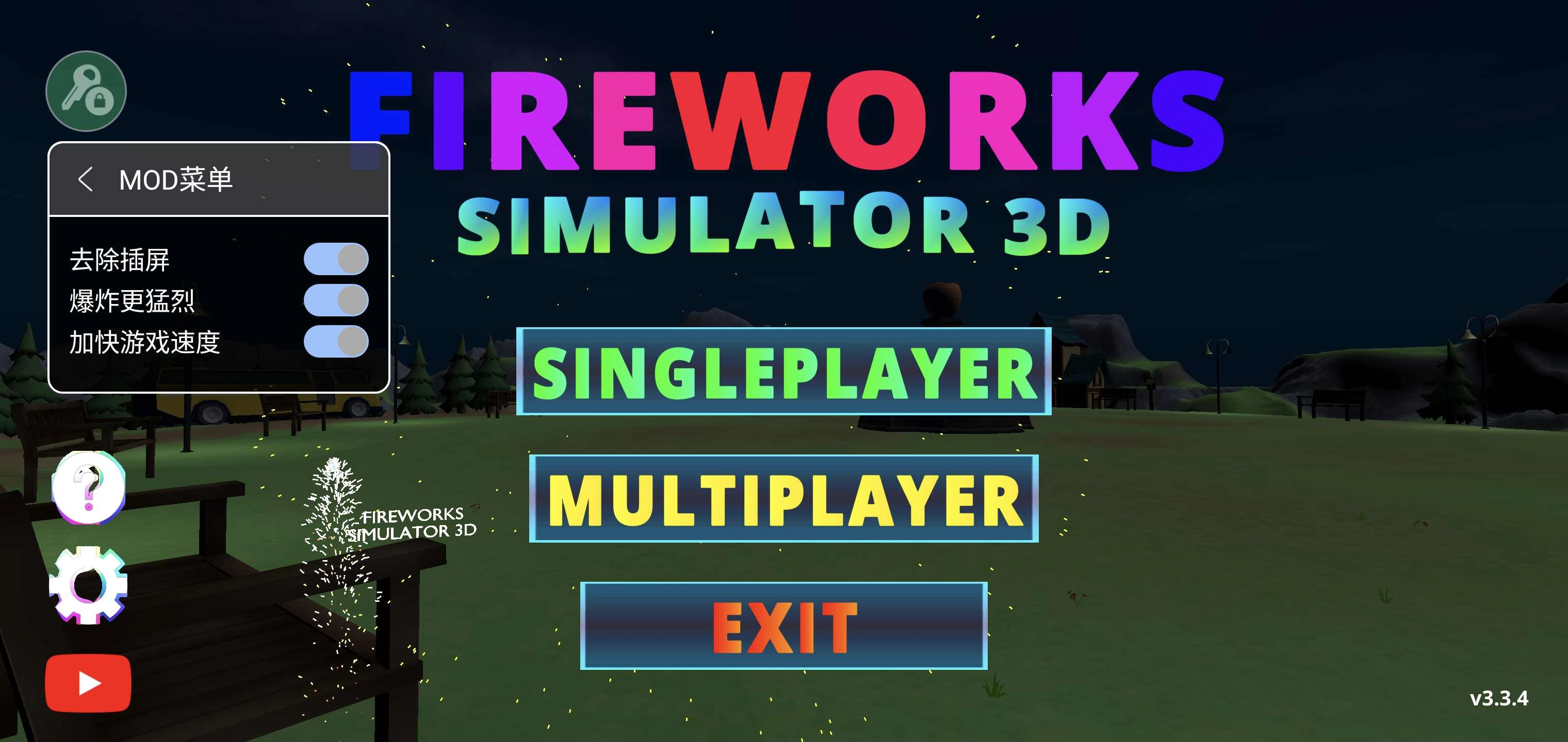 烟花模拟器3D联机版图3