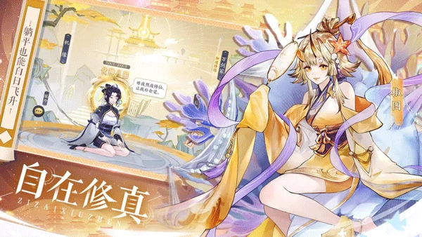 我的御剑日记图5