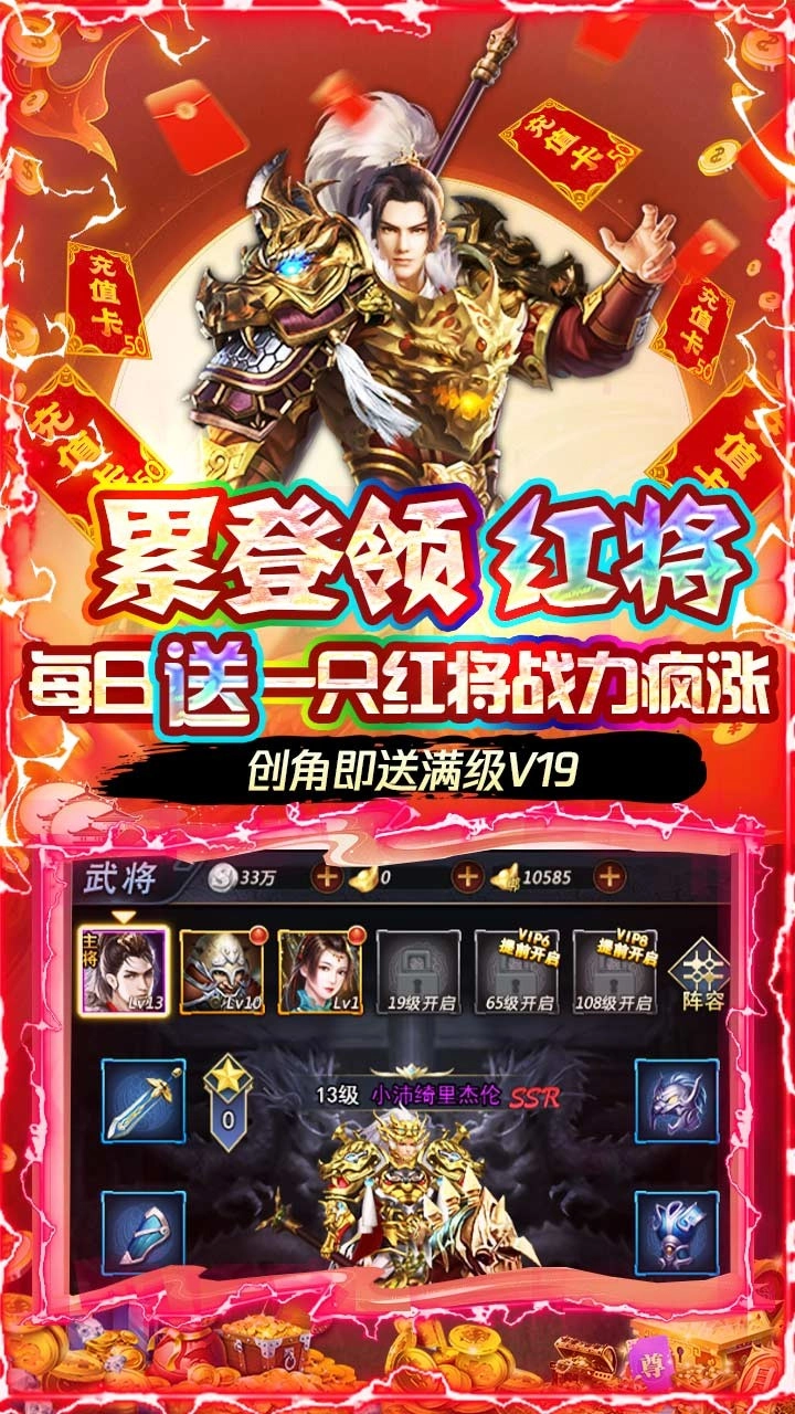 火纹三国H5-折扣版图3