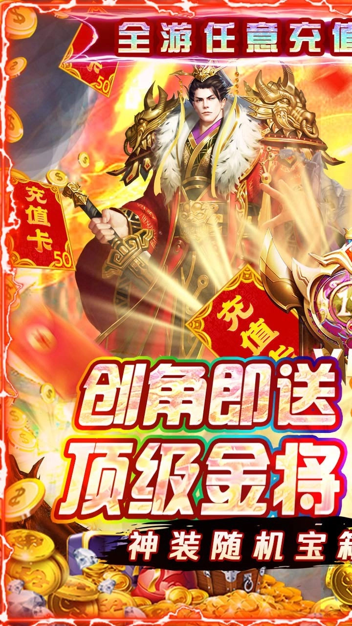 火纹三国H5-折扣版图1