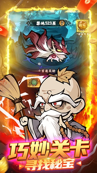 凌云記折版截圖0