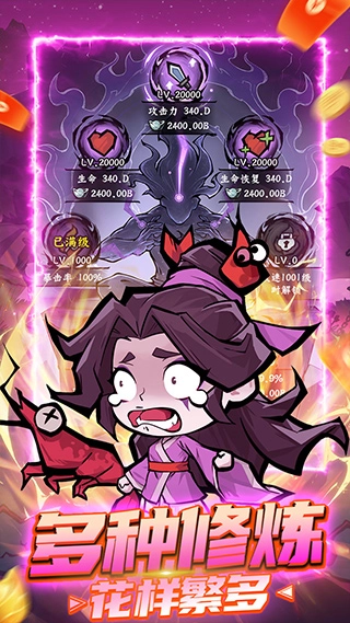 凌云記折版截圖4