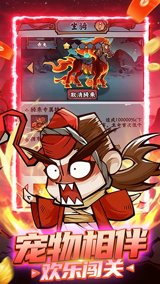 凌云記折版截圖3