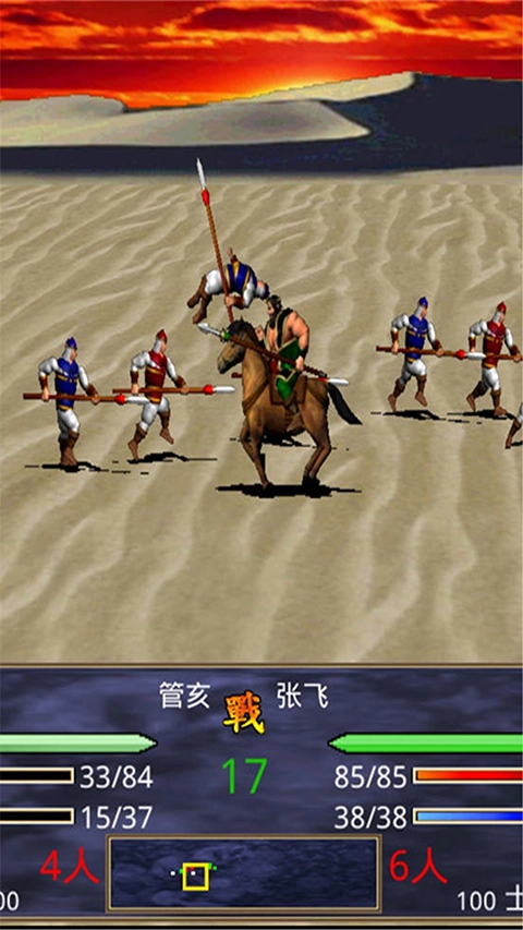 三国群英传2图1