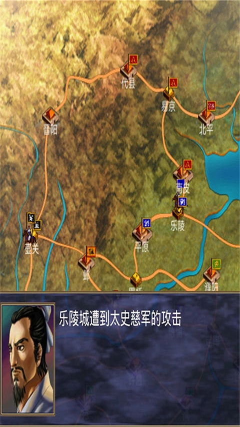 三国群英传2图2