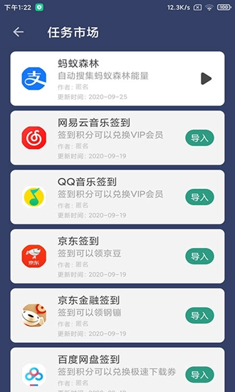 贝利自动点击器VIP版图2