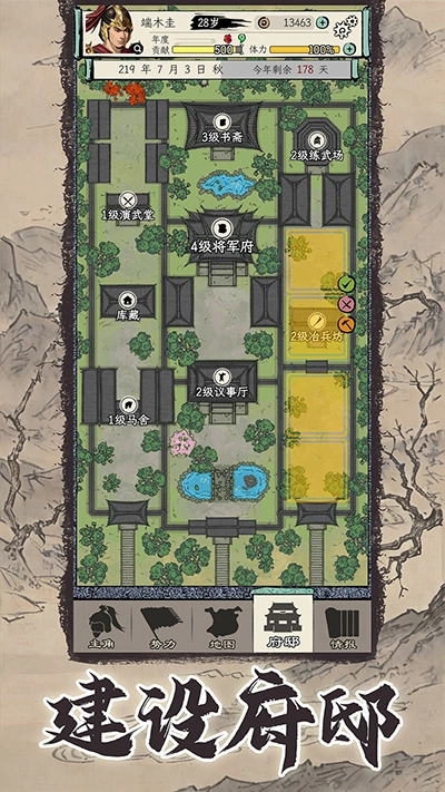 三国人生模拟魔改版图2