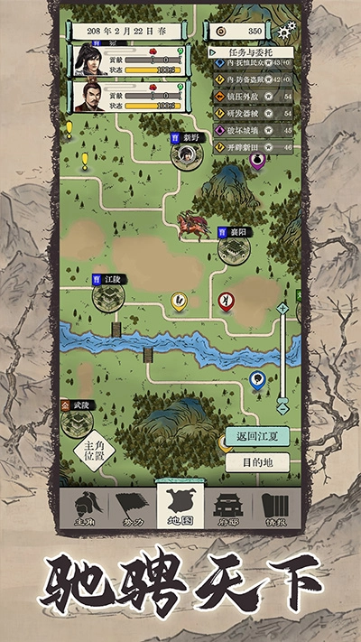 三国人生模拟魔改版图5