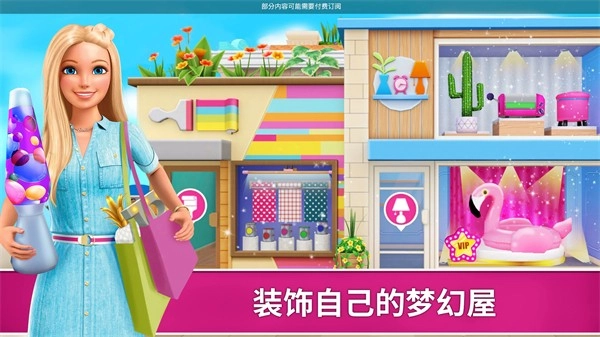芭比梦幻屋无广告全新版图4