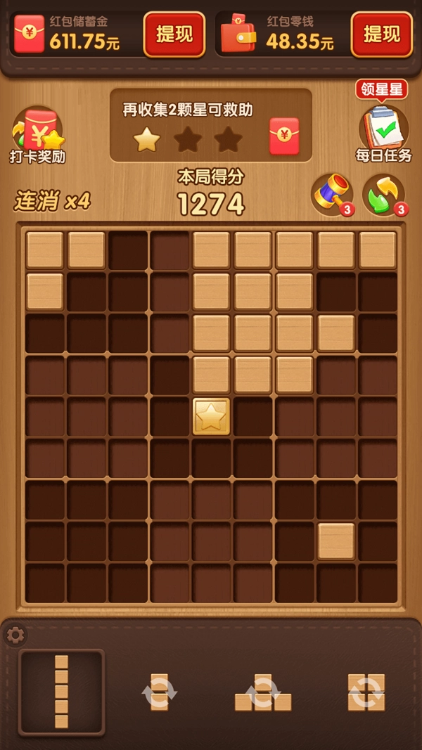 快来救救她截图1