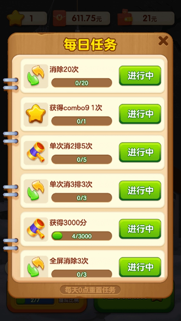 快来救救她截图2