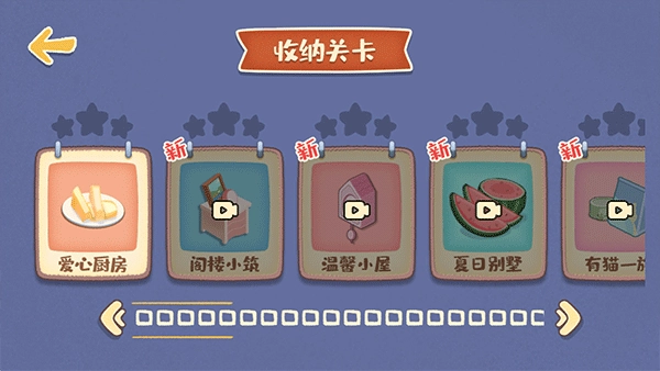 我的收纳摊无广告版图3