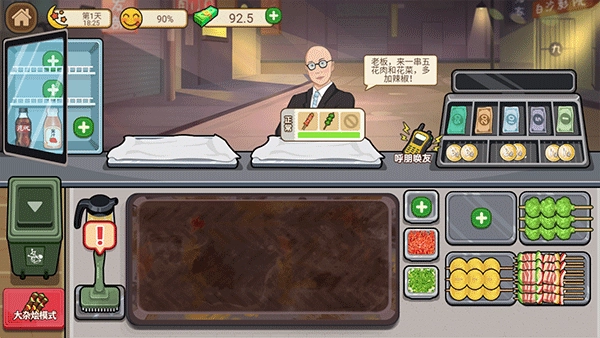 我的收纳摊无广告版图4