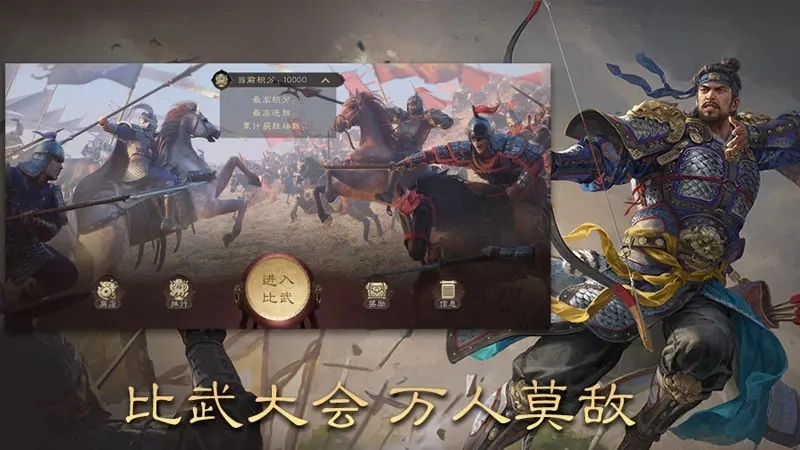 三国群英传：鸿鹄霸业充值折扣版