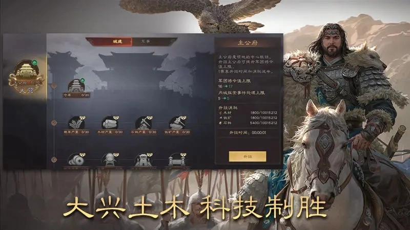 三国群英传：鸿鹄霸业充值折扣版