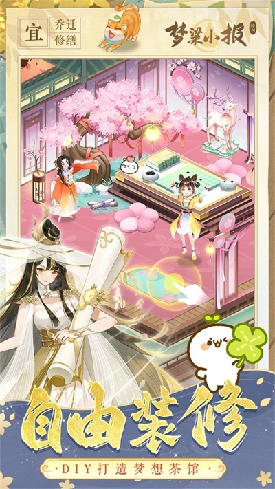 纸萌猫乐园2024版图1