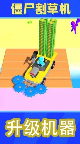 僵尸割草机图1