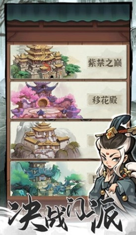 行侠仗义五千年正版图2