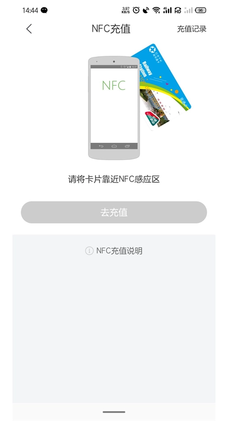 蚌埠通卡截图1