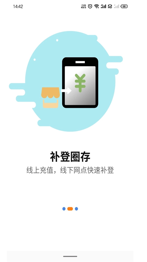 蚌埠通卡截图4