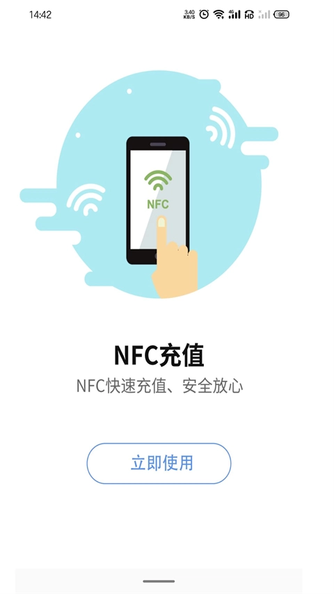 蚌埠通卡截图3