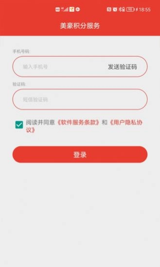美豪积分服务商图2