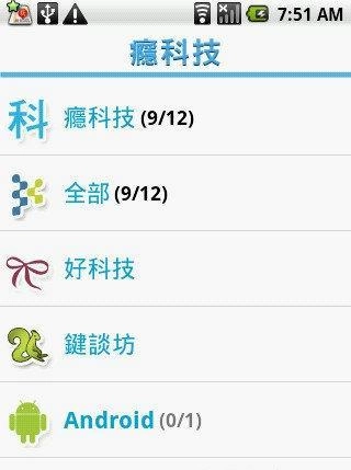 瘾科技中文版图1