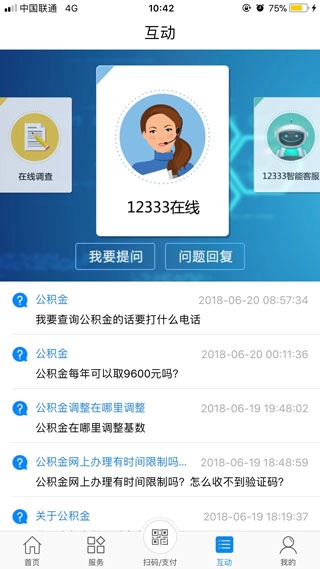 常州人社图3