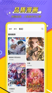 掌阅漫画免费版图2