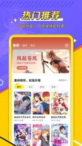 掌阅漫画免费版图1