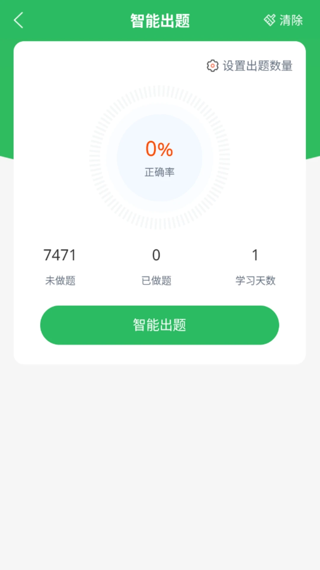 上学吧外科主治医师题库图1