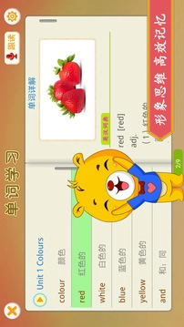 上海牛津小学英语最新版图2