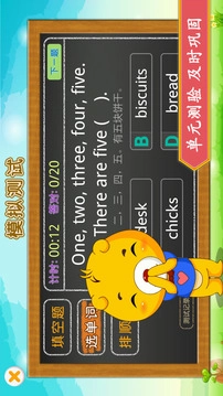 上海牛津小学英语最新版图3