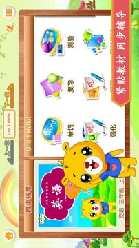 上海牛津小学英语最新版图5