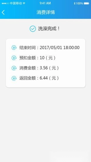 趣智校园软件图1